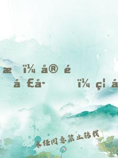 我，宗門圣子，禁地打卡一百年！